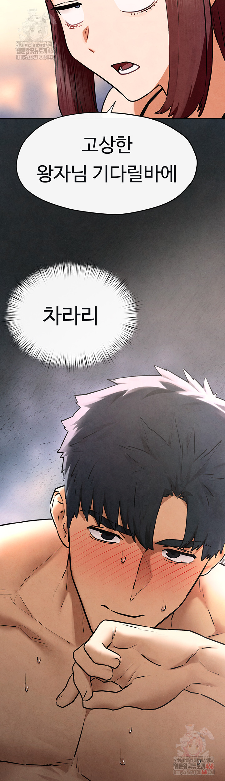 Moby Dick Raw Chapter 71 image 31