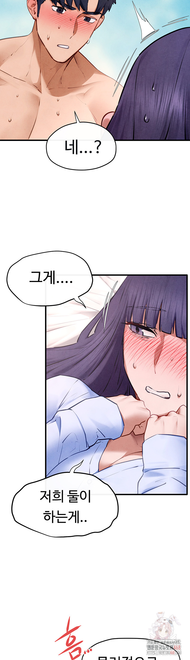 Moby Dick Raw Chapter 71 image 35