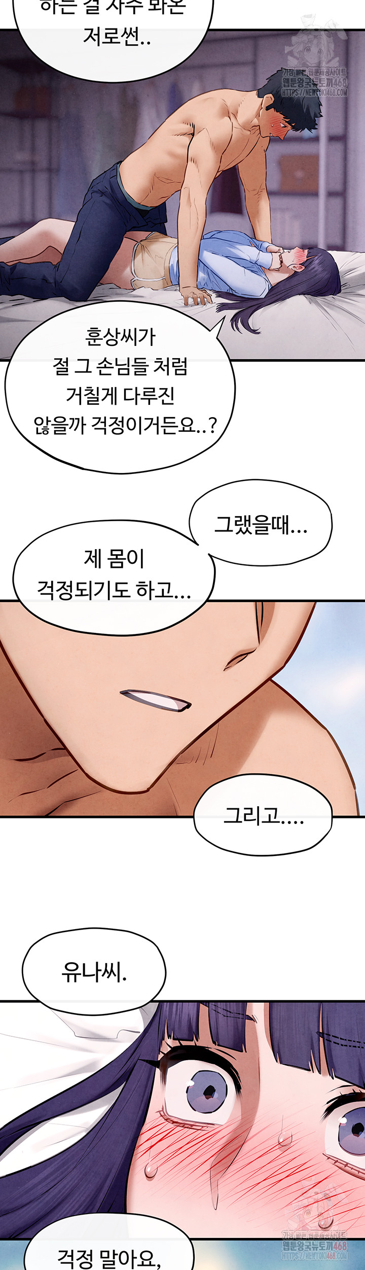 Moby Dick Raw Chapter 71 image 37