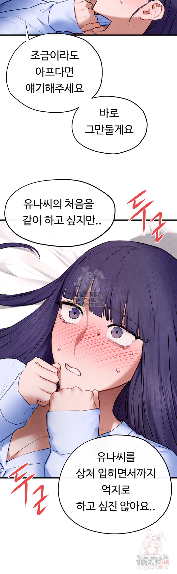 Moby Dick Raw Chapter 71 image 39