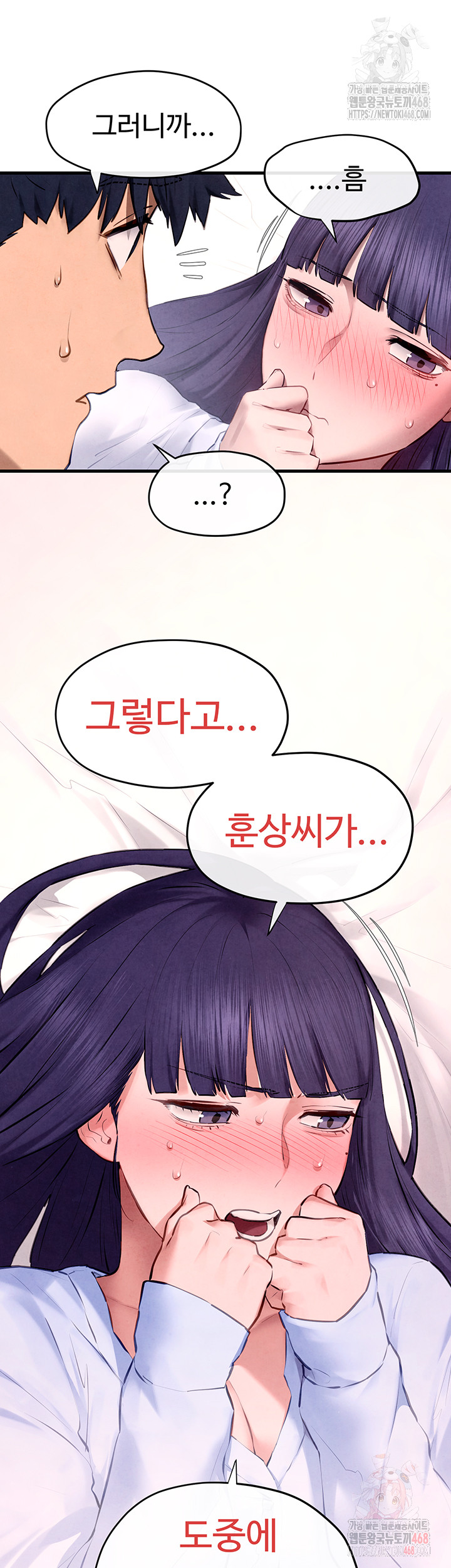 Moby Dick Raw Chapter 71 image 41