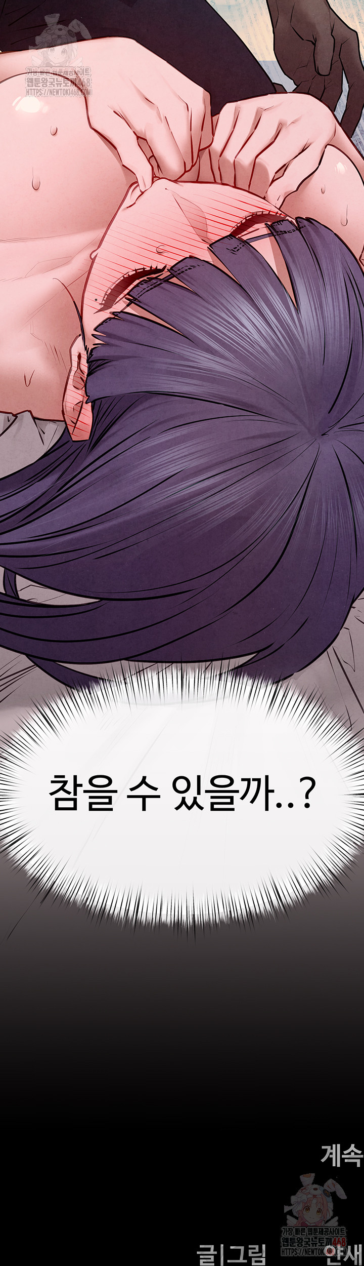 Moby Dick Raw Chapter 71 image 57
