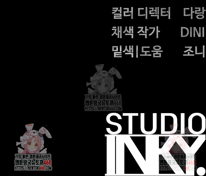 Moby Dick Raw Chapter 71 image 58