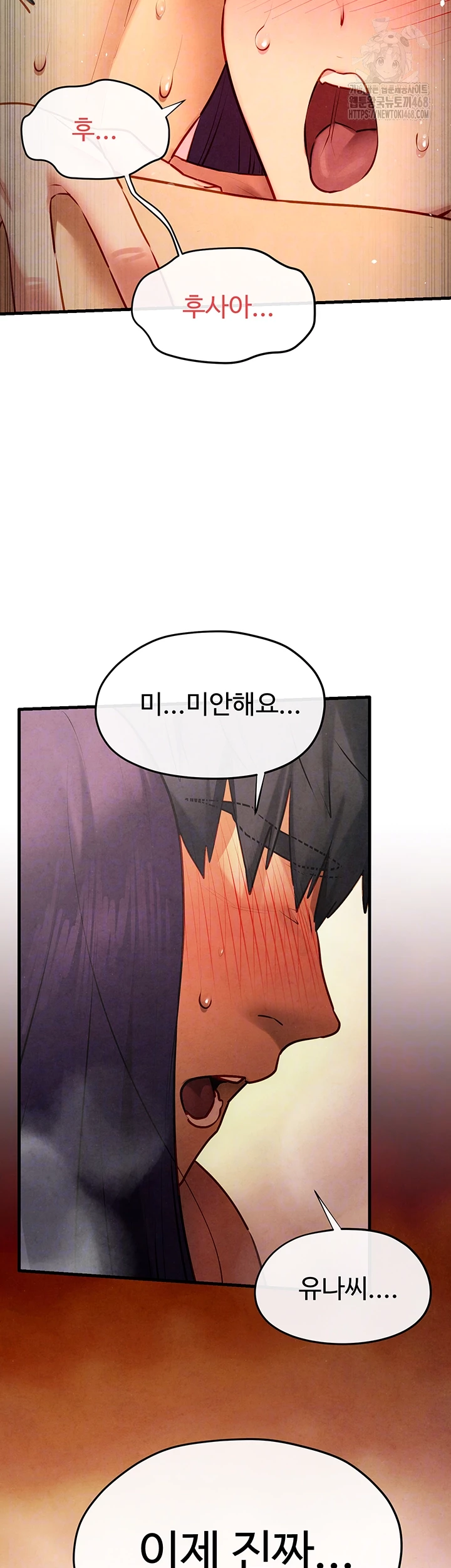 Moby Dick Raw Chapter 74 image 2