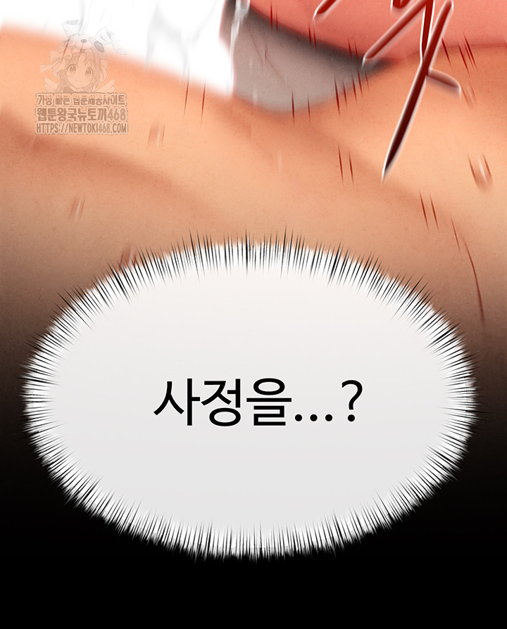 Moby Dick Raw Chapter 74 image 39