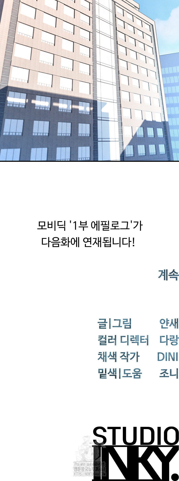 Moby Dick Raw Chapter 74 image 74