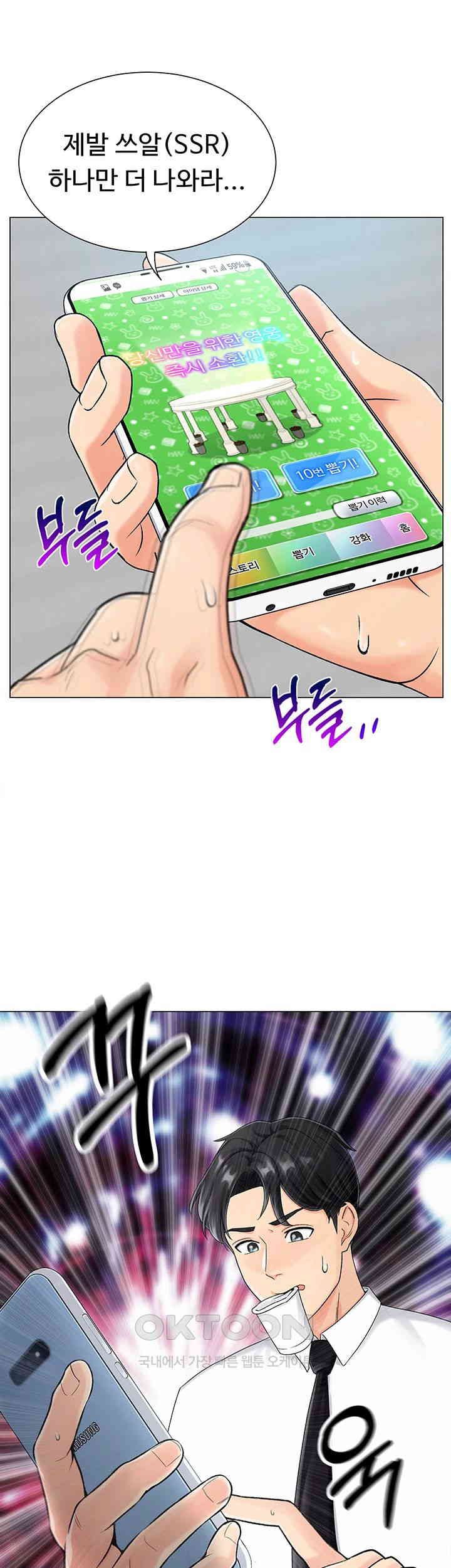 Love Gacha Raw Chapter 1 image 9