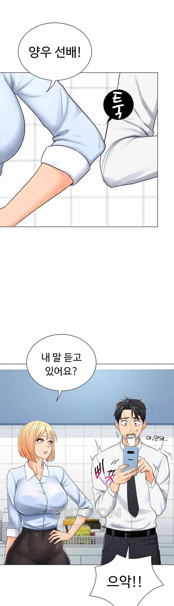 Love Gacha Raw Chapter 1 image 11