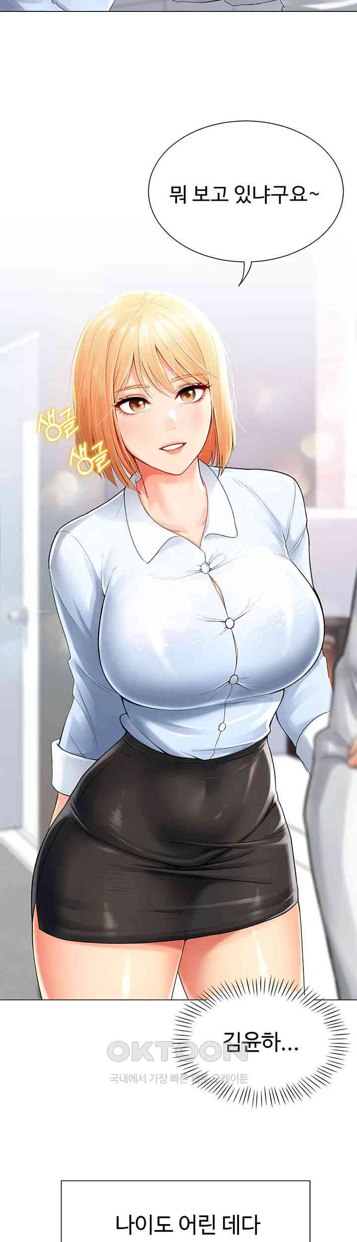Love Gacha Raw Chapter 1 image 14