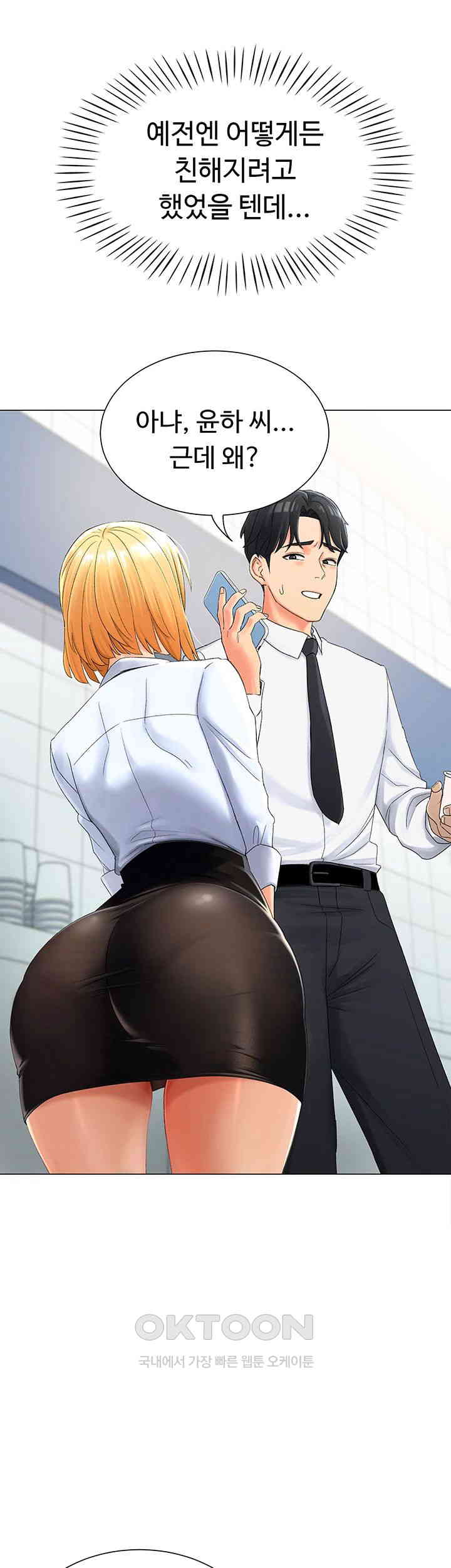 Love Gacha Raw Chapter 1 image 16