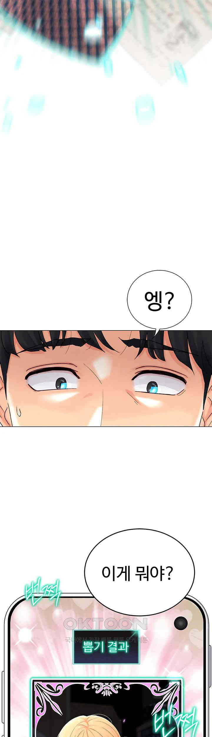 Love Gacha Raw Chapter 1 image 30