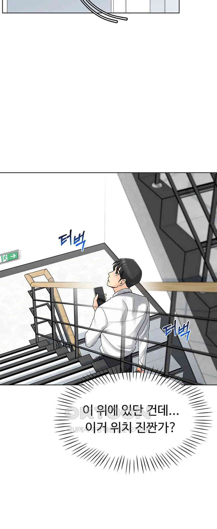 Love Gacha Raw Chapter 1 image 35