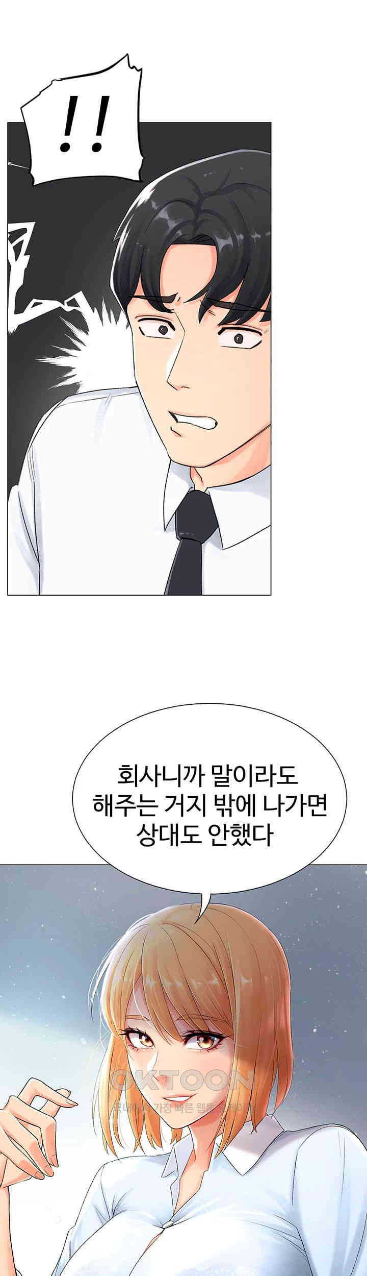 Love Gacha Raw Chapter 1 image 40
