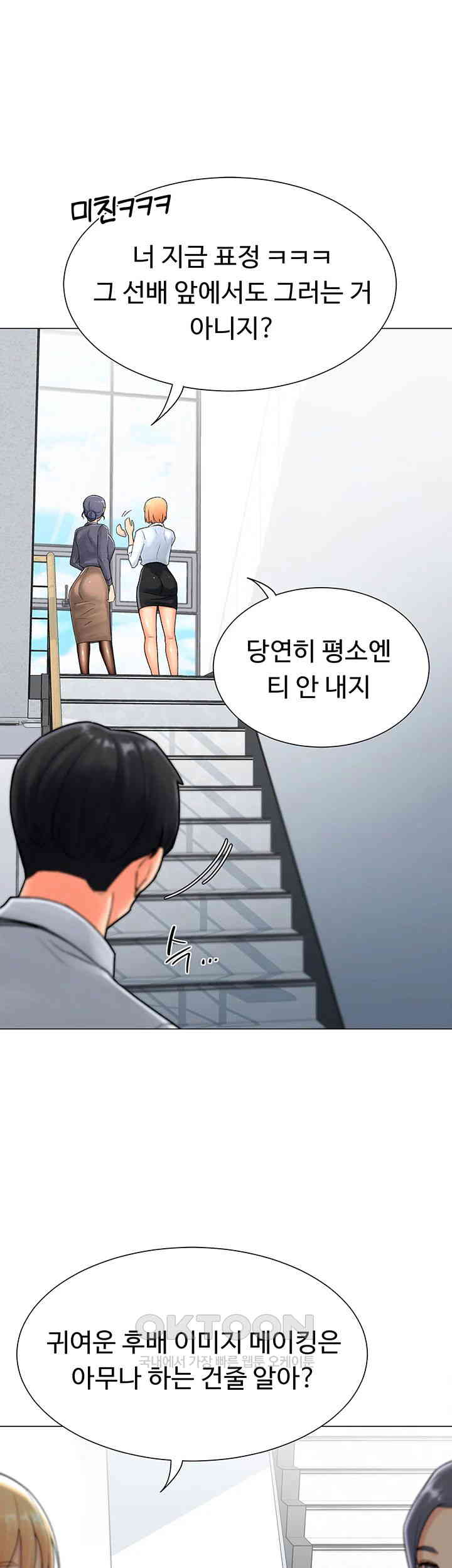 Love Gacha Raw Chapter 1 image 42