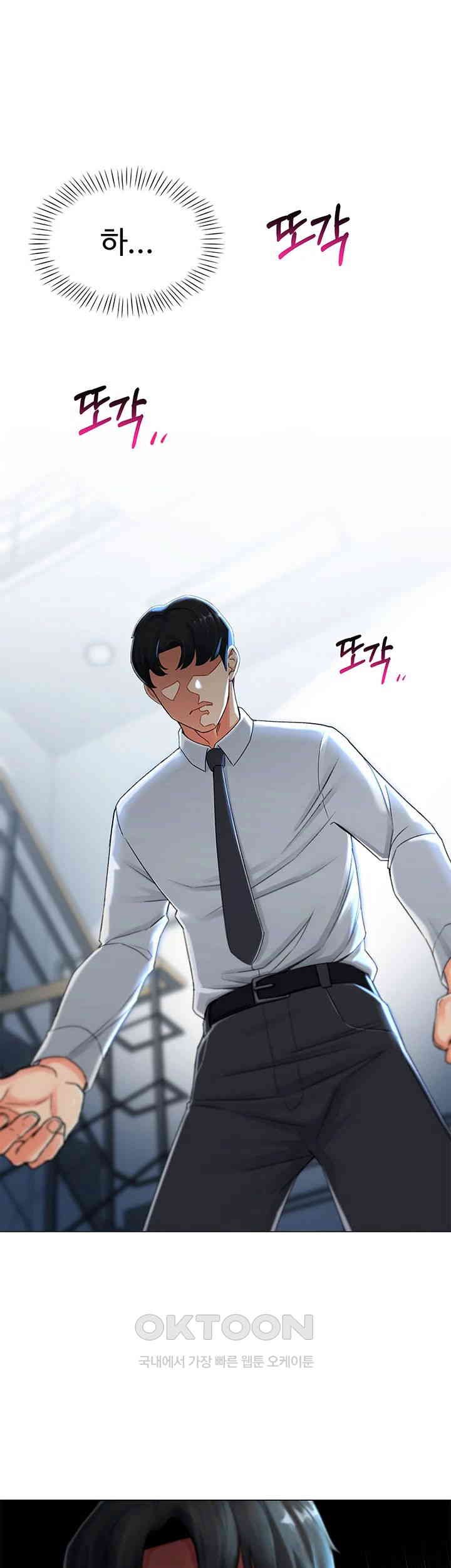 Love Gacha Raw Chapter 1 image 47