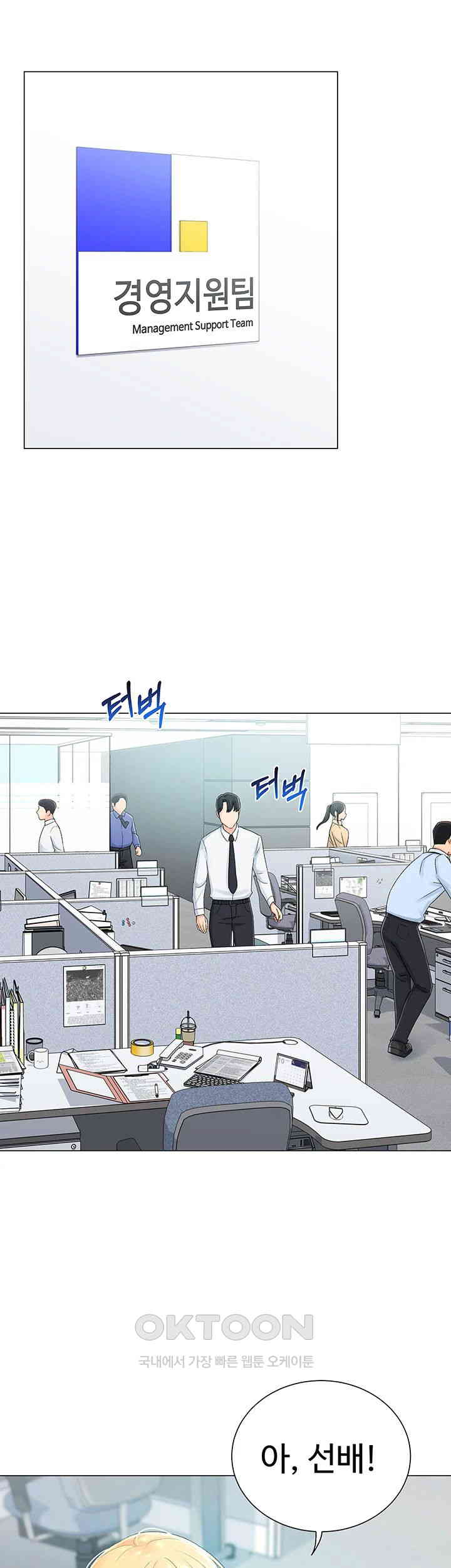 Love Gacha Raw Chapter 1 image 49
