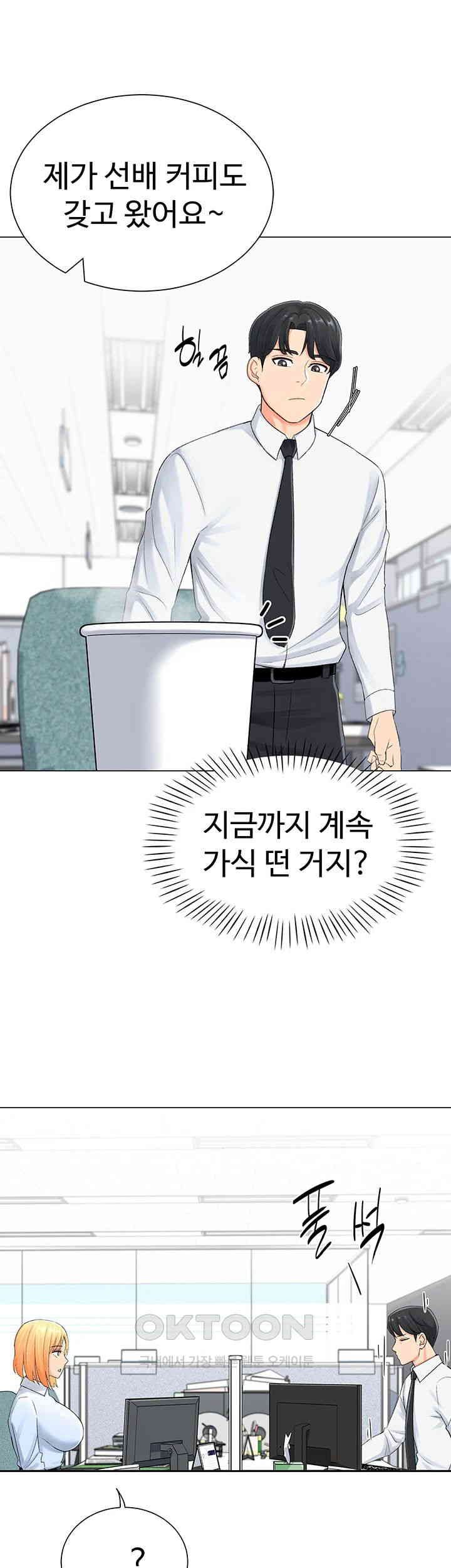 Love Gacha Raw Chapter 1 image 51