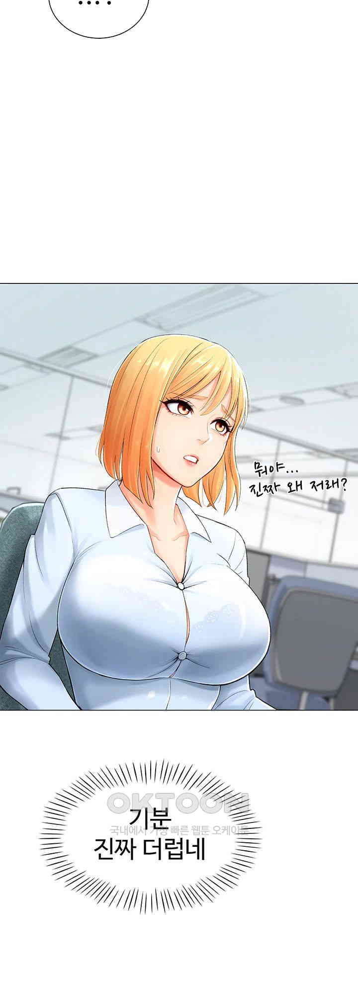 Love Gacha Raw Chapter 1 image 52