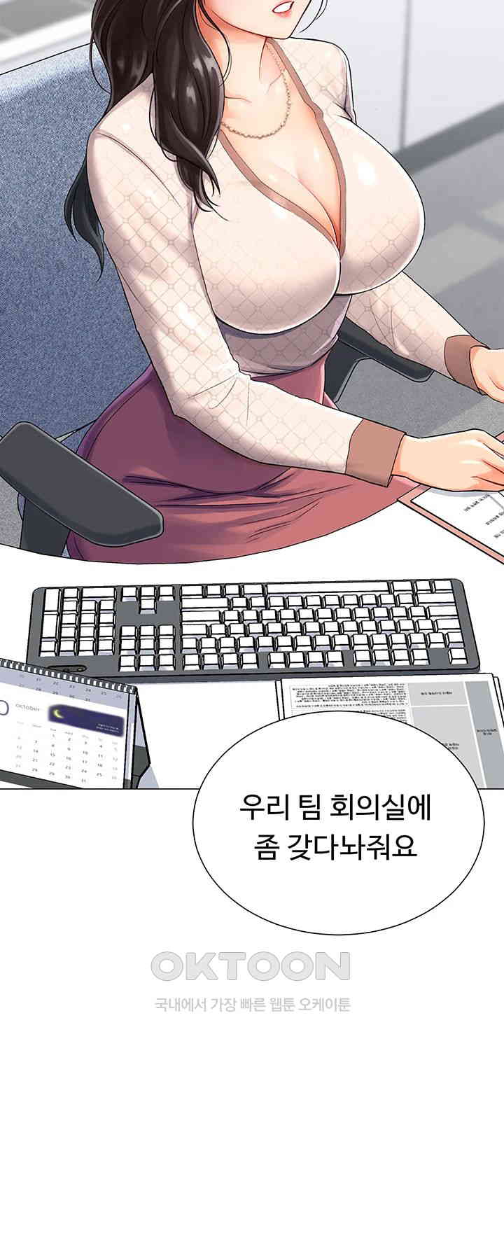 Love Gacha Raw Chapter 1 image 57