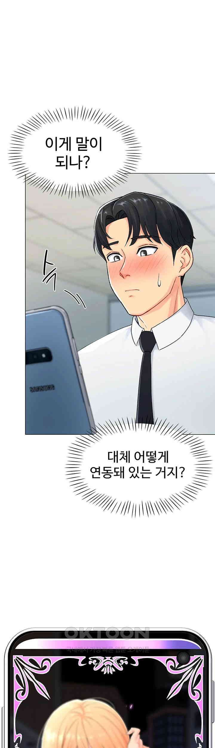 Love Gacha Raw Chapter 1 image 70