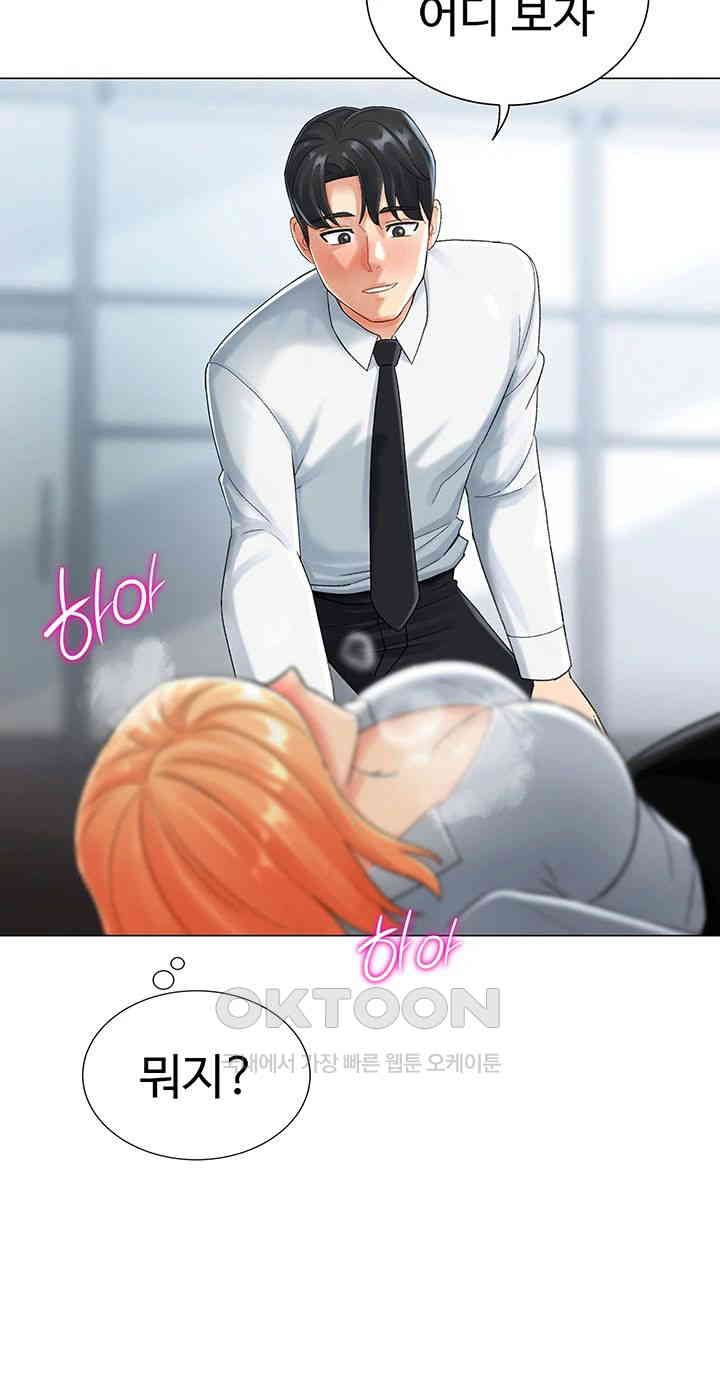 Love Gacha Raw Chapter 1 image 78