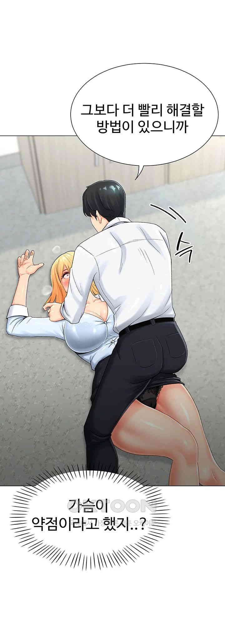 Love Gacha Raw Chapter 1 image 80