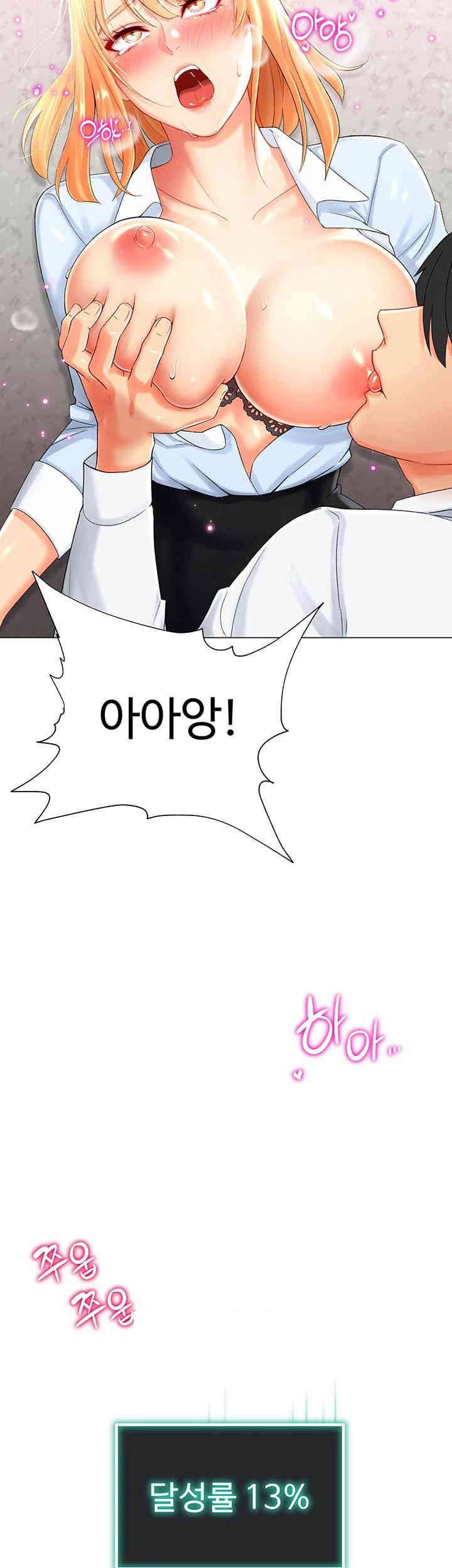 Love Gacha Raw Chapter 1 image 85