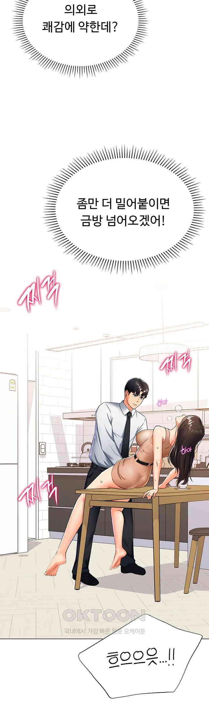 Love Gacha Raw Chapter 10 image 10