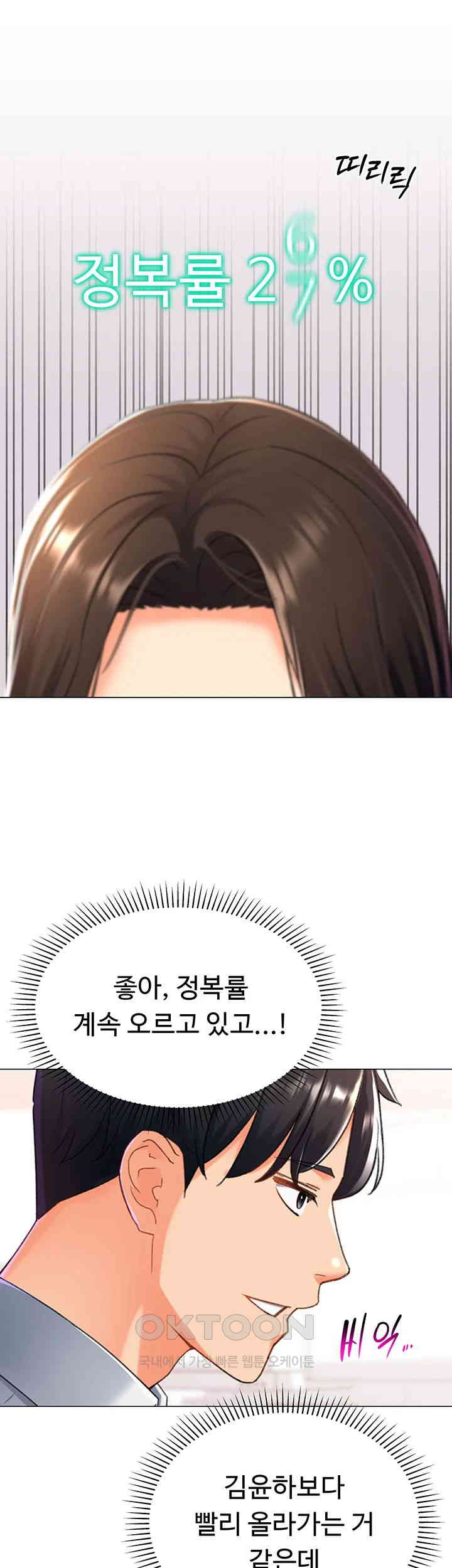 Love Gacha Raw Chapter 10 image 14