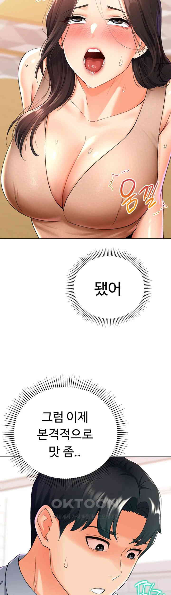 Love Gacha Raw Chapter 10 image 17
