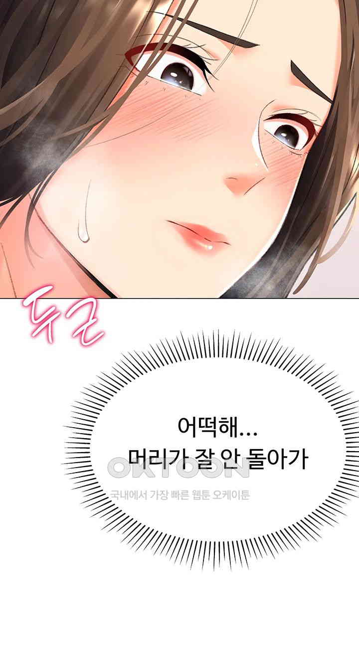 Love Gacha Raw Chapter 10 image 1