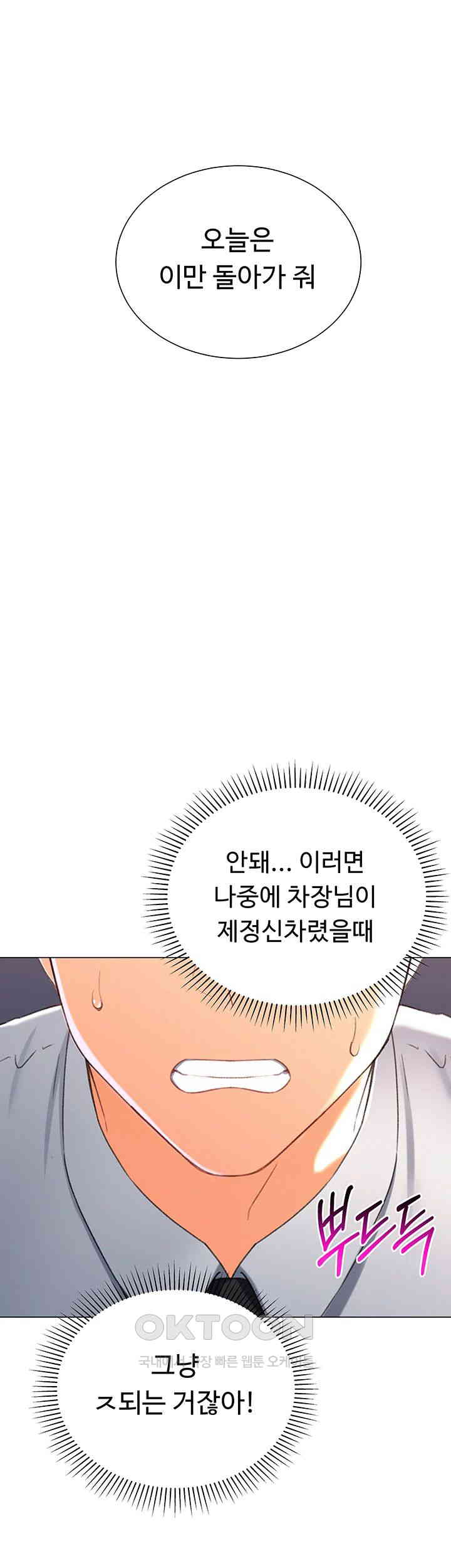 Love Gacha Raw Chapter 10 image 22