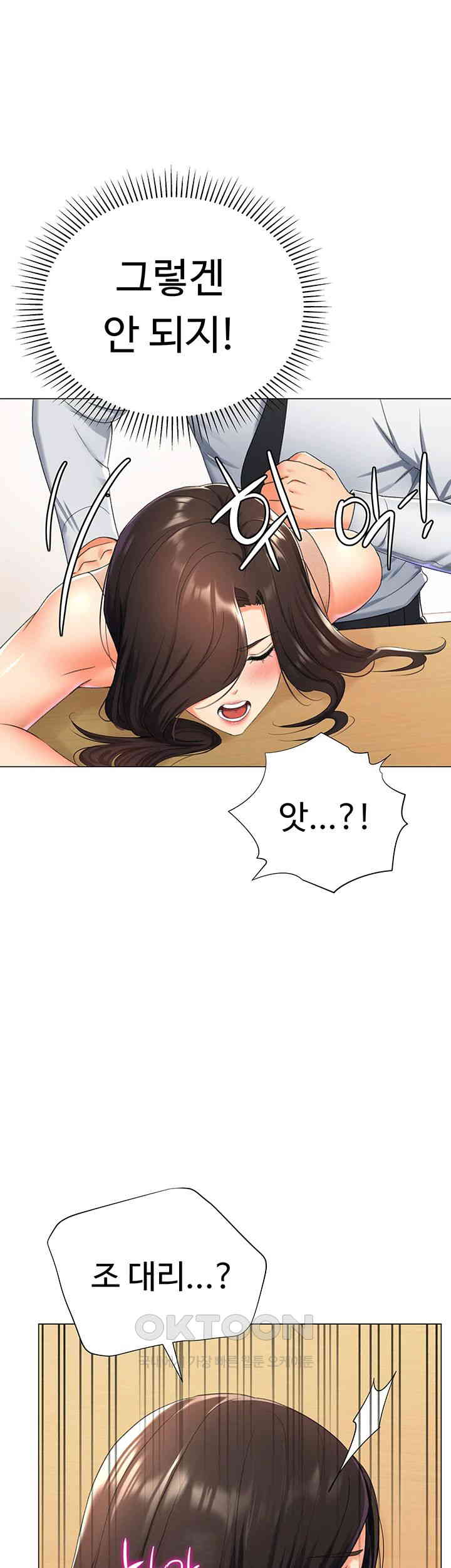 Love Gacha Raw Chapter 10 image 24