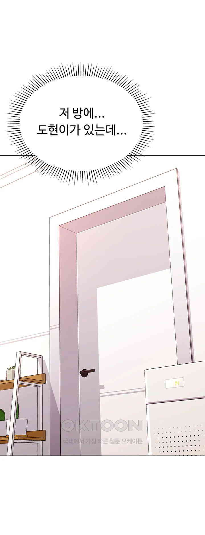Love Gacha Raw Chapter 10 image 2