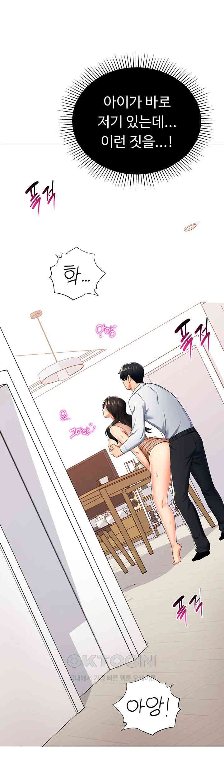 Love Gacha Raw Chapter 10 image 53