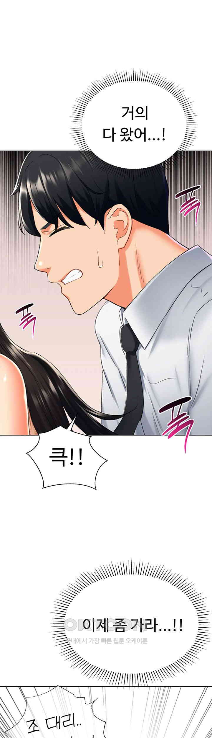 Love Gacha Raw Chapter 10 image 57
