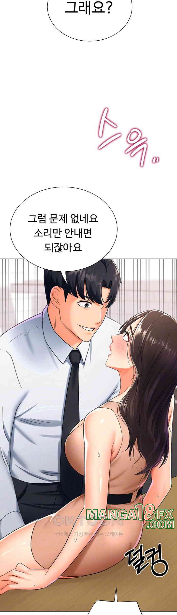 Love Gacha Raw Chapter 10 image 5