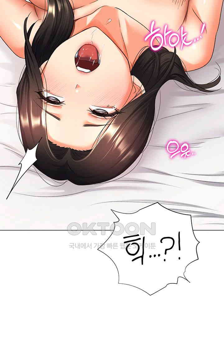 Love Gacha Raw Chapter 11 image 16