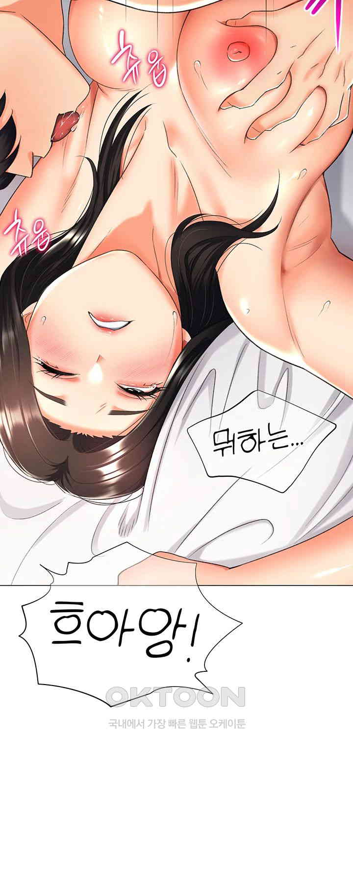 Love Gacha Raw Chapter 11 image 27