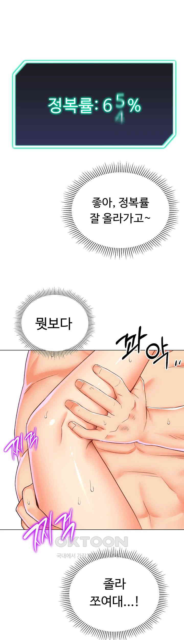 Love Gacha Raw Chapter 11 image 54