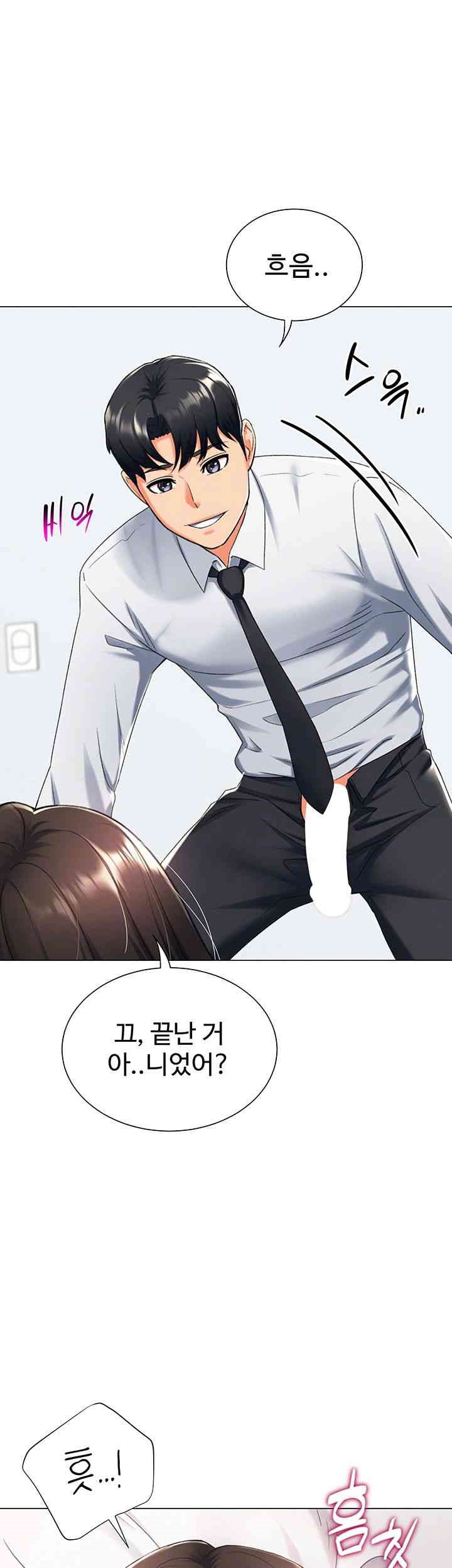 Love Gacha Raw Chapter 11 image 8