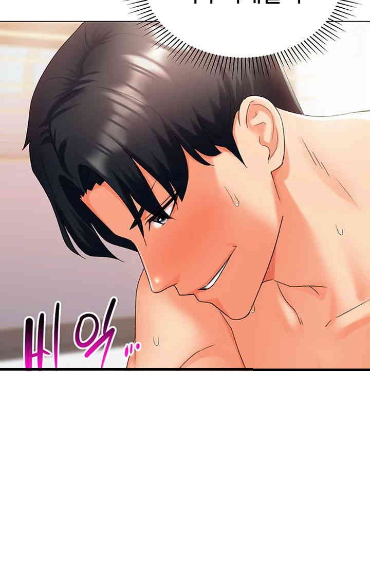 Love Gacha Raw Chapter 12 image 10
