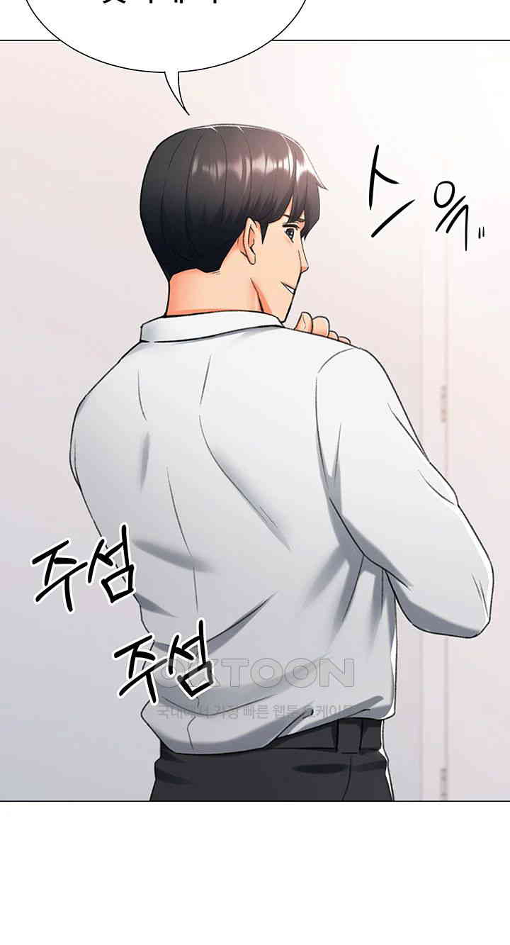 Love Gacha Raw Chapter 12 image 16