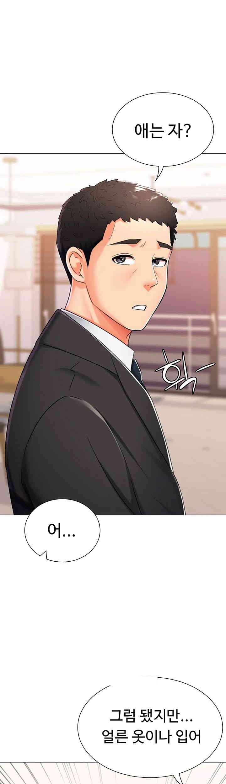 Love Gacha Raw Chapter 12 image 27