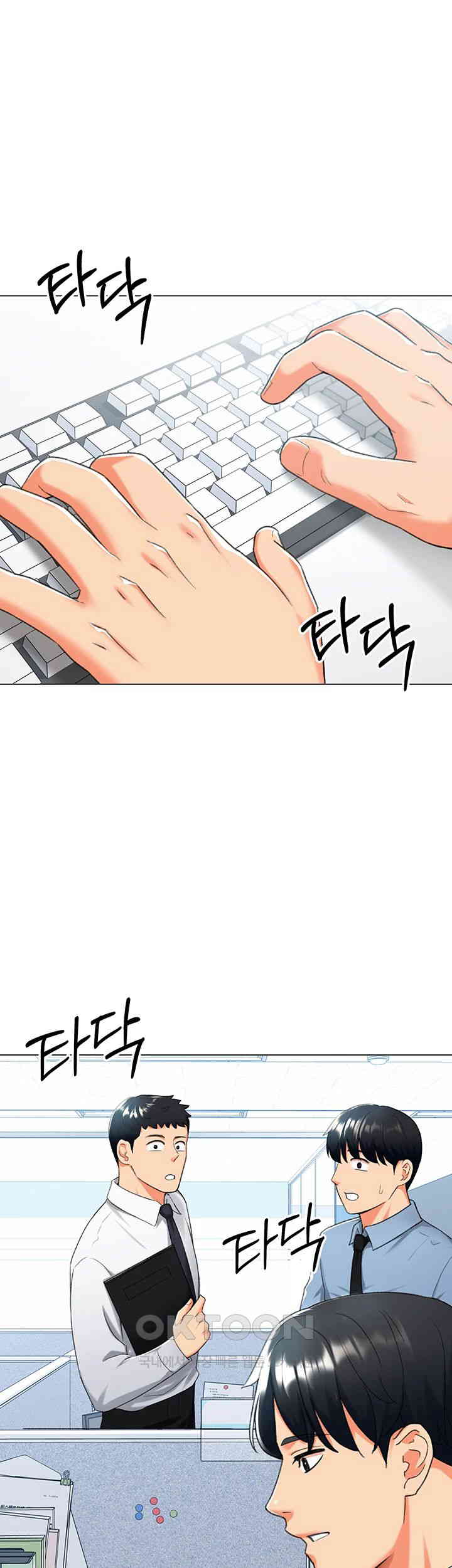 Love Gacha Raw Chapter 12 image 33
