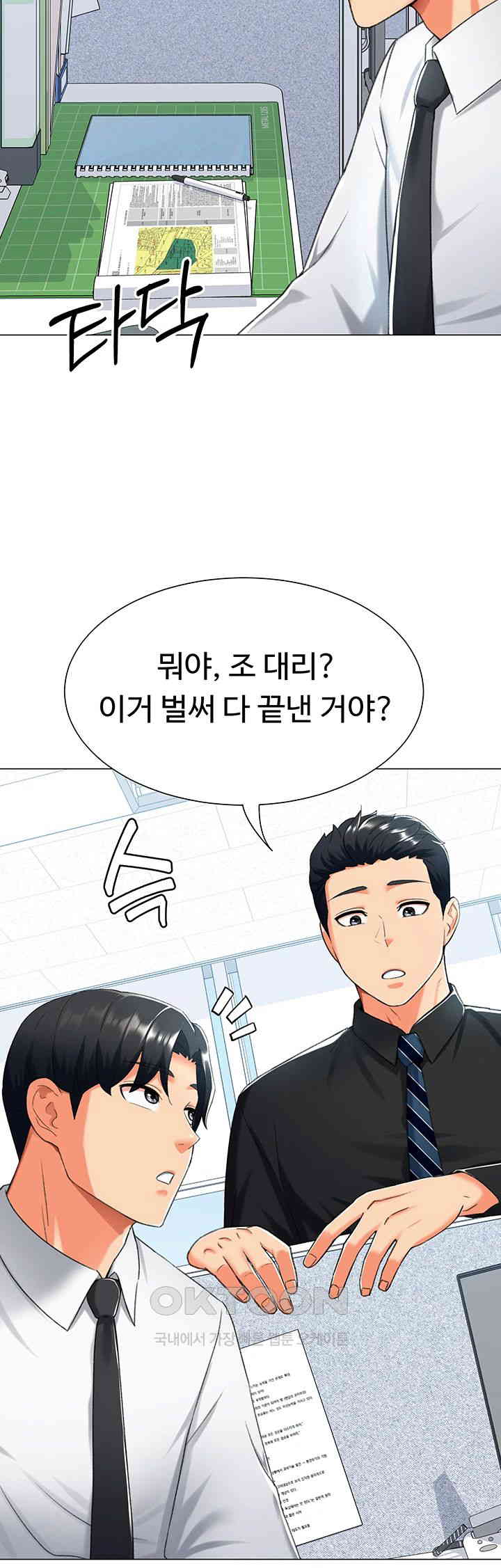 Love Gacha Raw Chapter 12 image 34