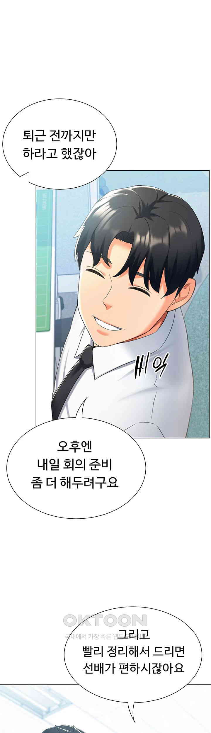 Love Gacha Raw Chapter 12 image 35