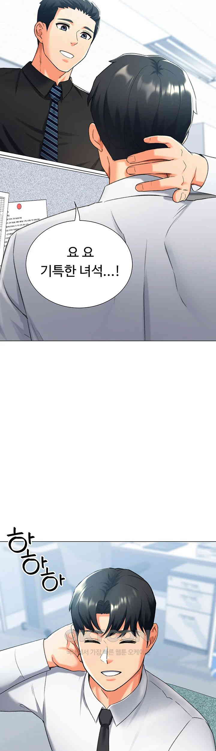 Love Gacha Raw Chapter 12 image 36