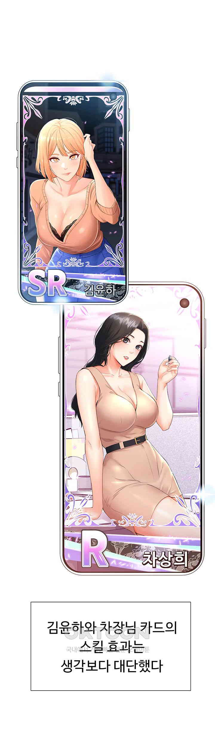 Love Gacha Raw Chapter 12 image 38