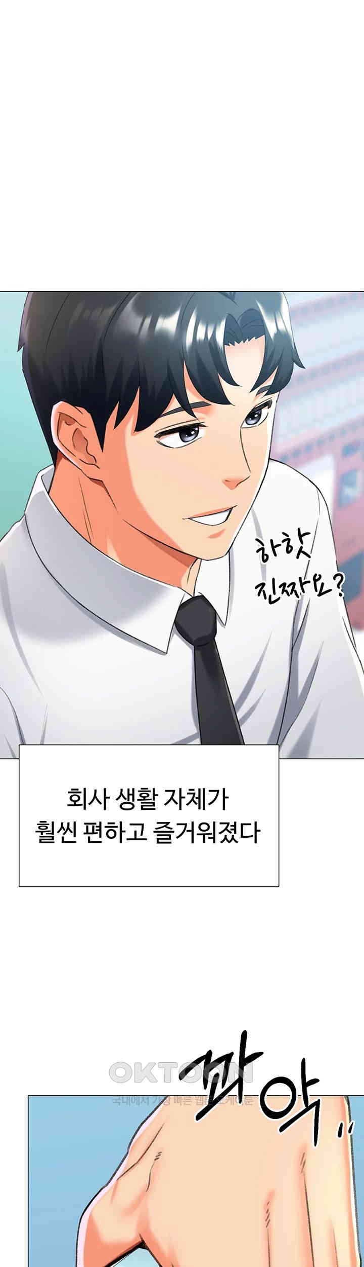 Love Gacha Raw Chapter 12 image 40